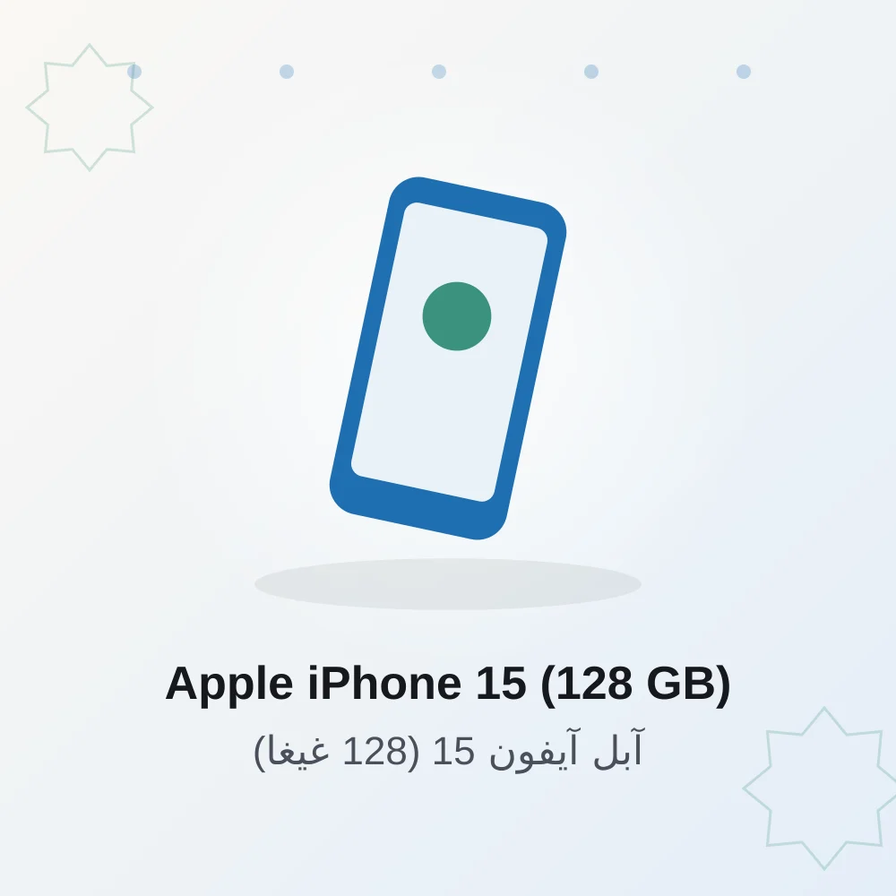 Apple iPhone 15 (128 GB)
