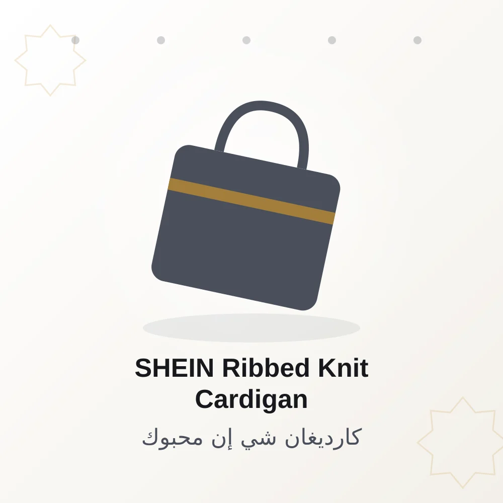 SHEIN Ribbed Knit Cardigan
