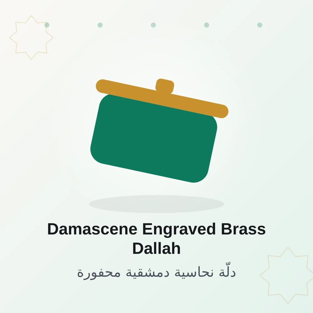 Damascene Engraved Brass Dallah