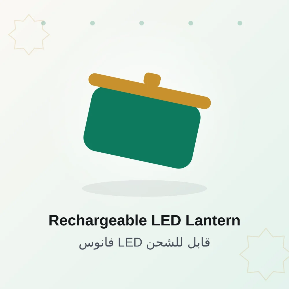 Rechargeable LED Lantern