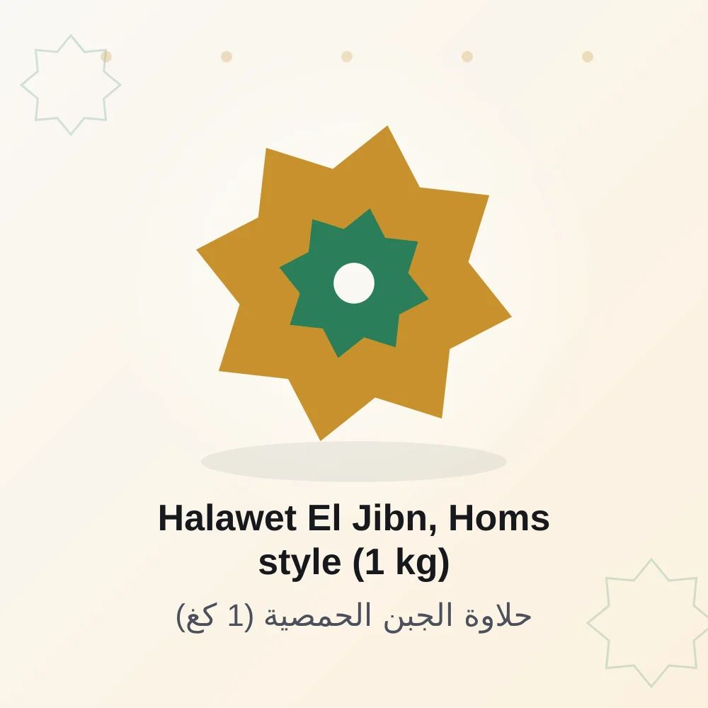 Halawet El Jibn, Homs style (1 kg)