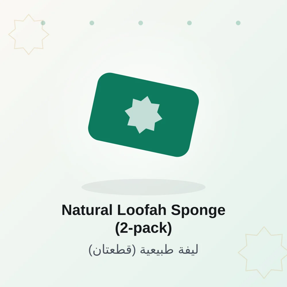 Natural Loofah Sponge (2-pack)