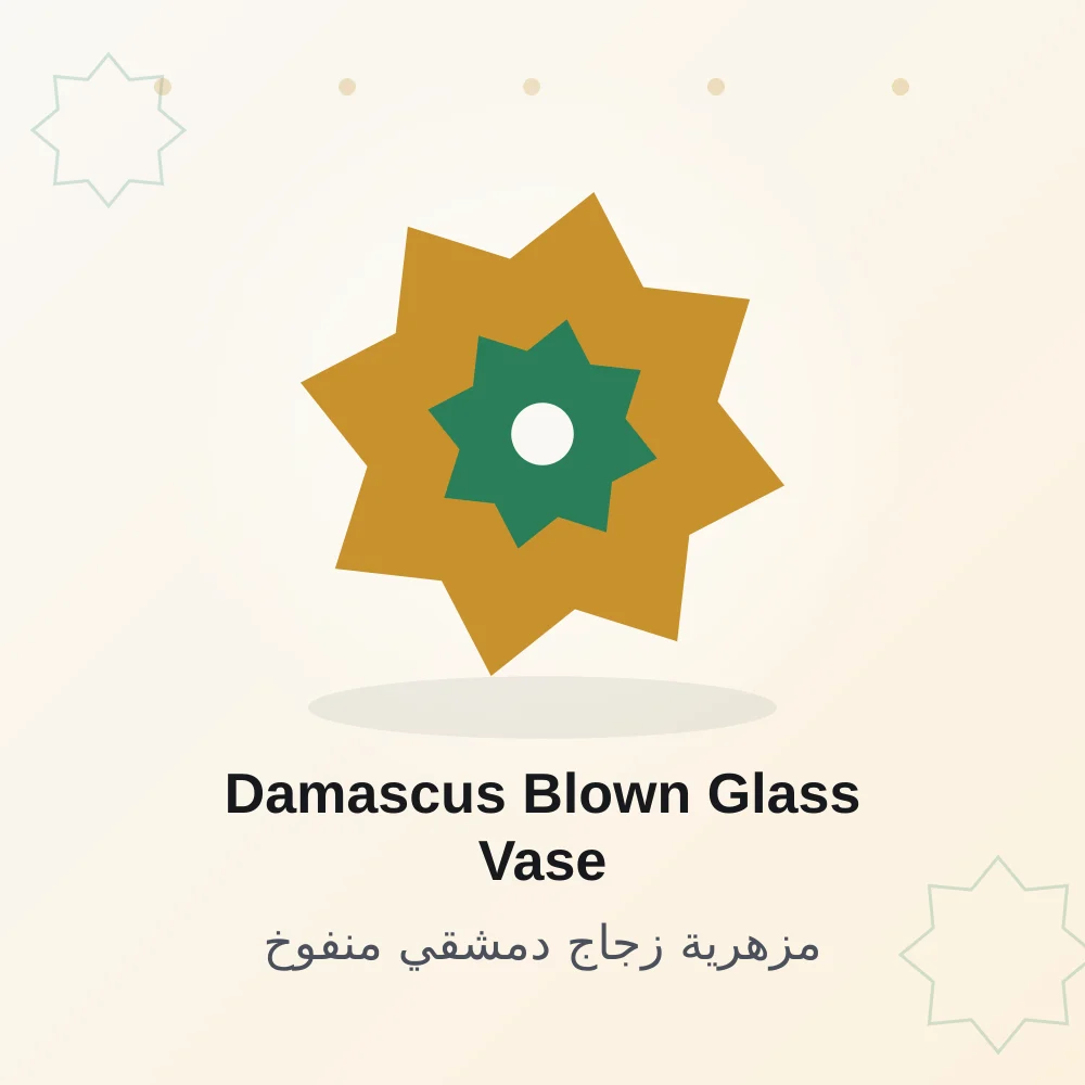 Damascus Blown Glass Vase