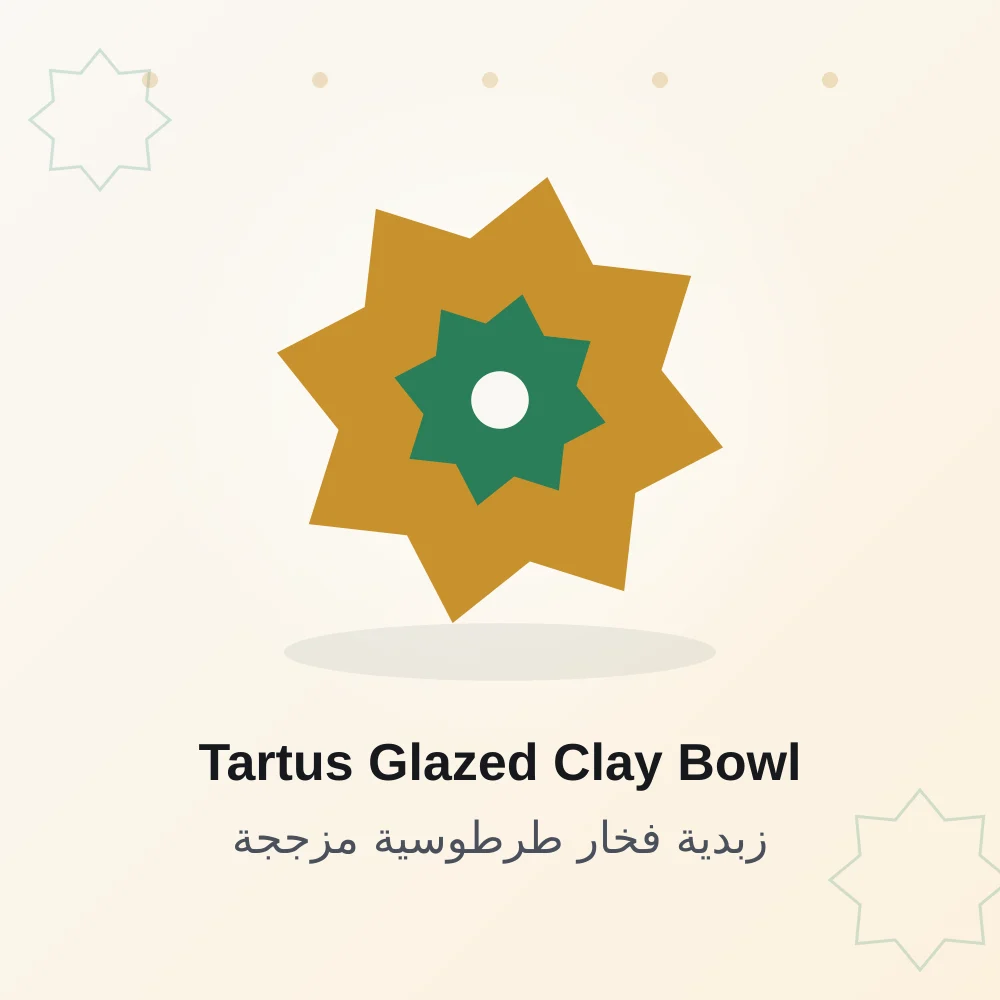 Tartus Glazed Clay Bowl