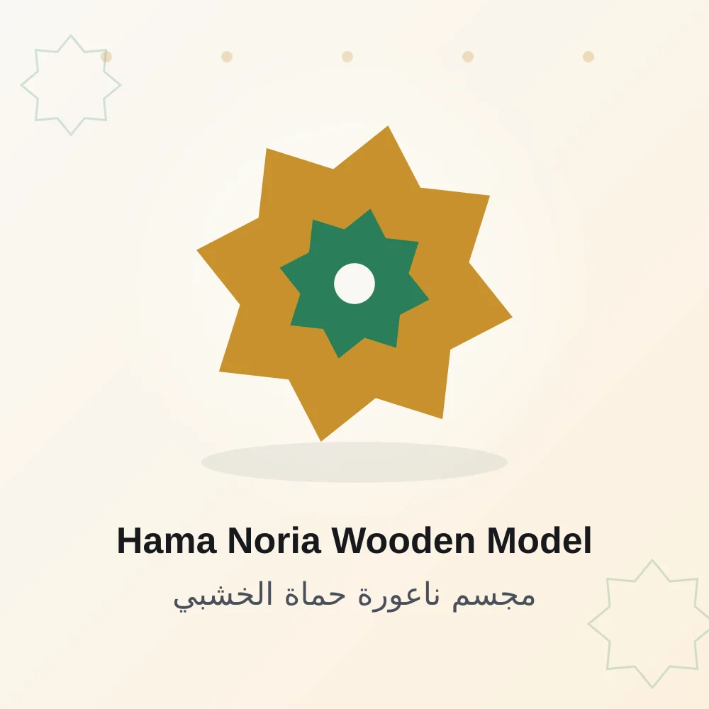 Hama Noria Wooden Model