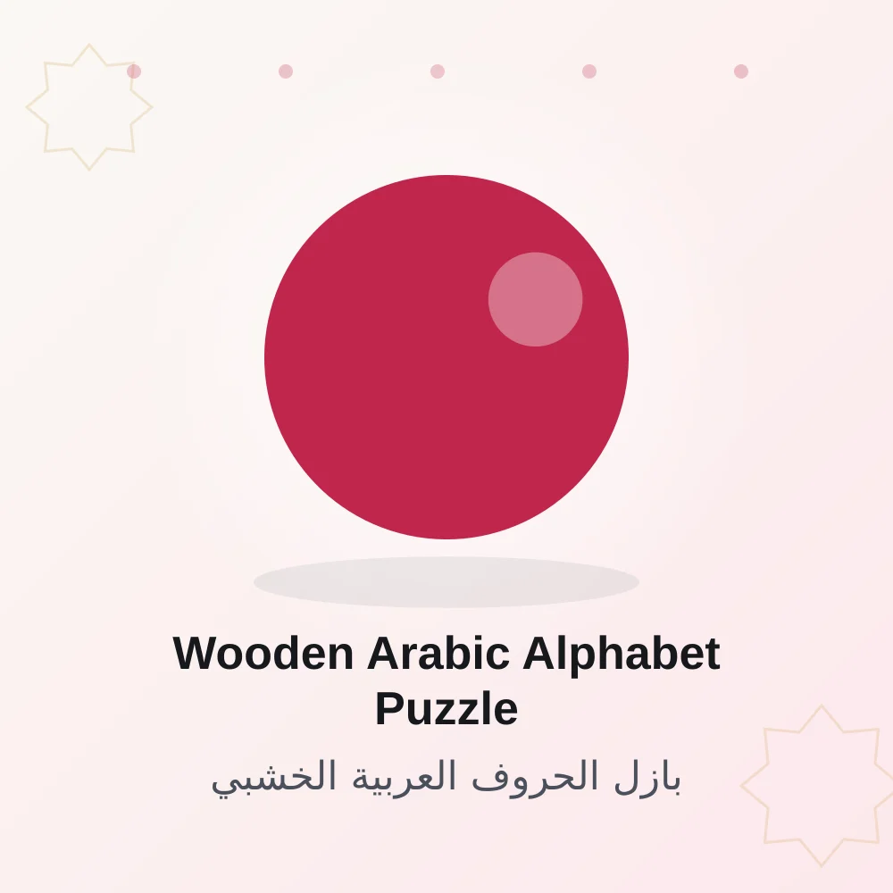 Wooden Arabic Alphabet Puzzle