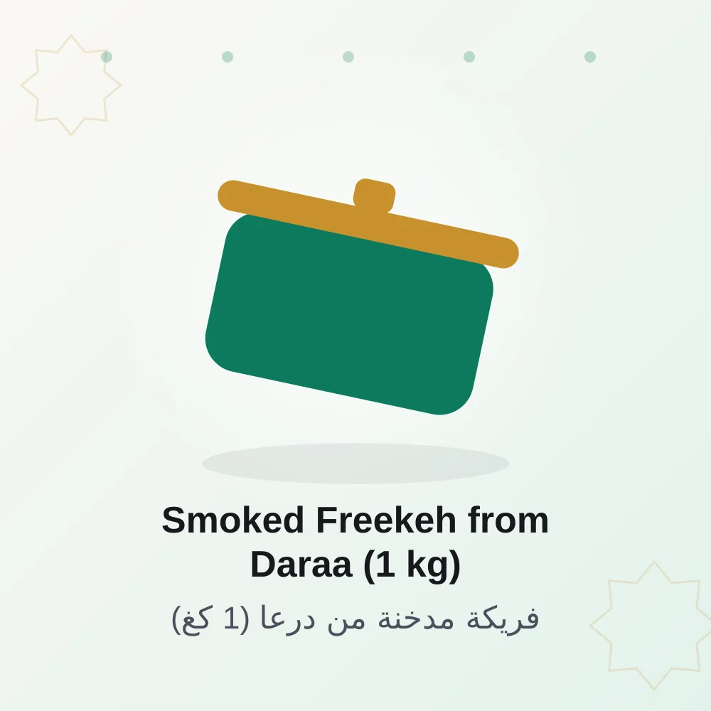 Smoked Freekeh from Daraa (1 kg)