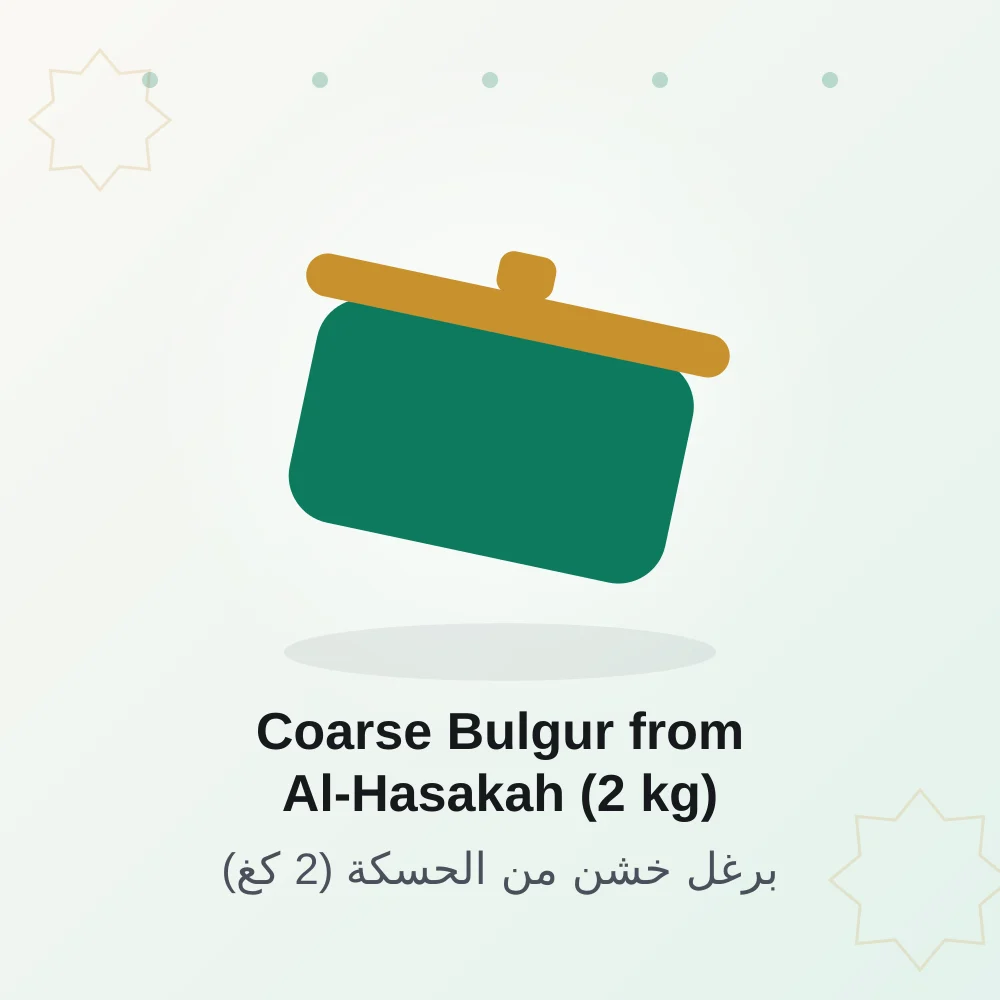Coarse Bulgur from Al-Hasakah (2 kg)